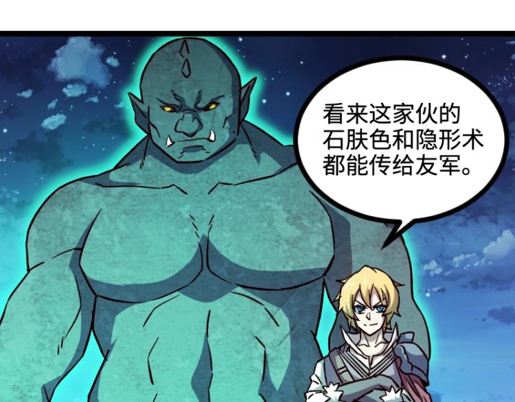 第17话 刷经验107