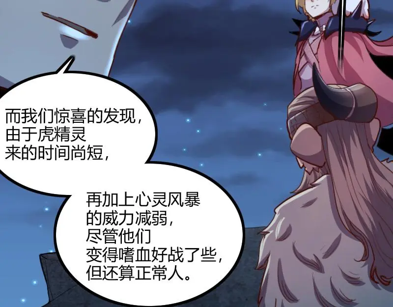 第78话 邪化泰坦50