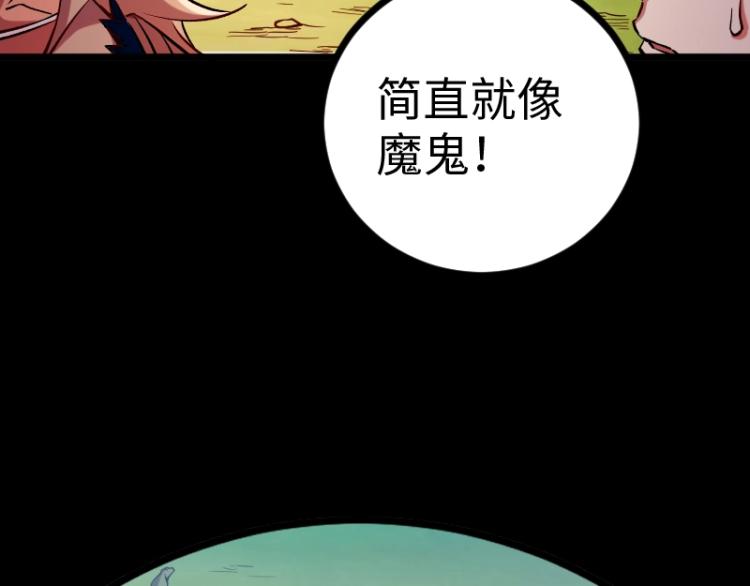 第11话 开战119
