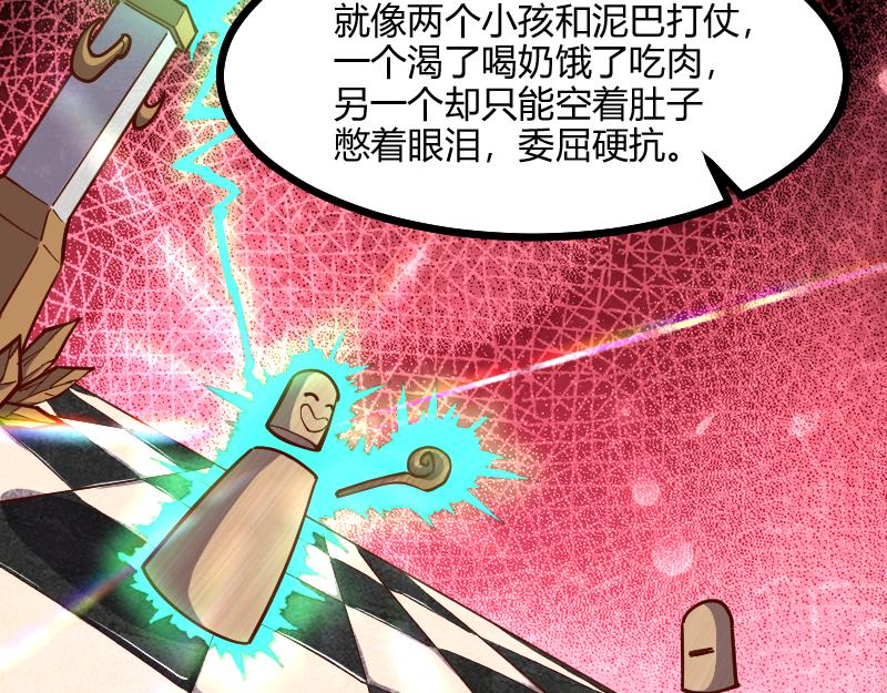 第57话中计32