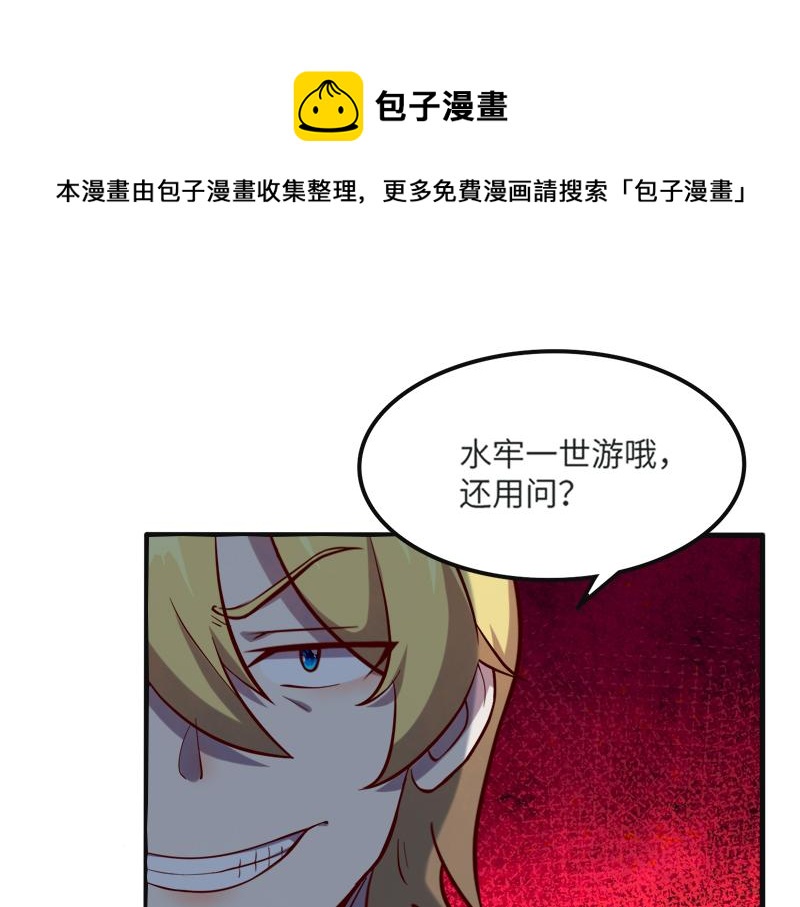 第45话 不为人知的身份100