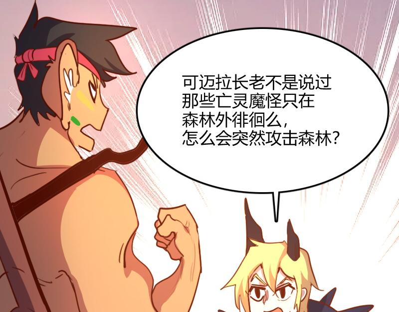 第72话 迟暮大森林103