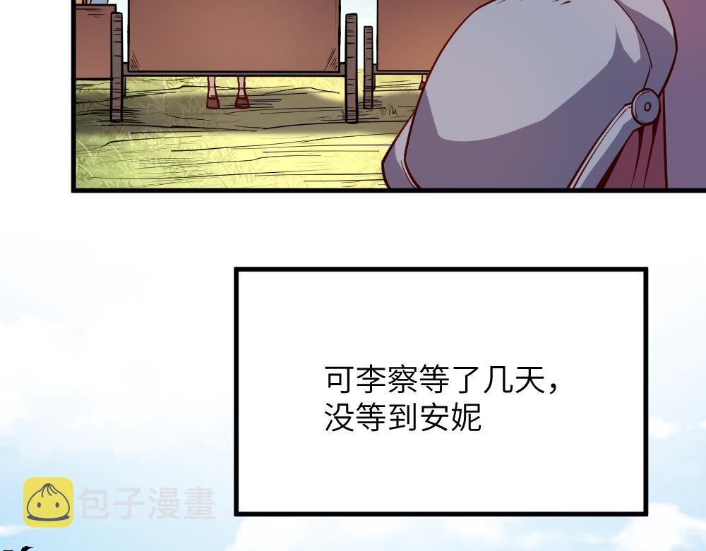 第28话 奇丘降世78