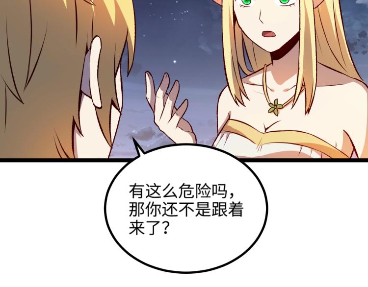第15话 熊人袭击矮人？58