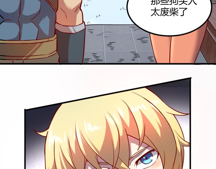 第5话 高山堡61