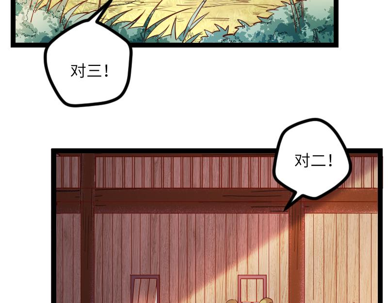 第31话 驯龙人78