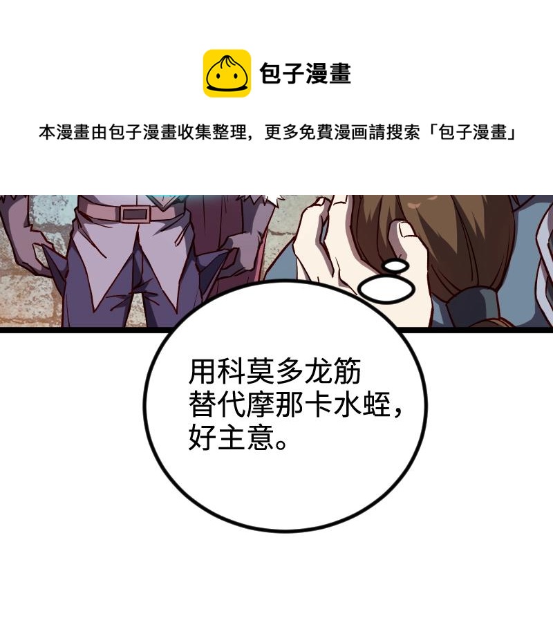 第21话 秘密43