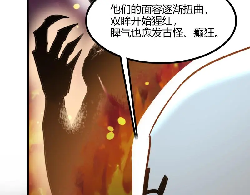 第78话 邪化泰坦31