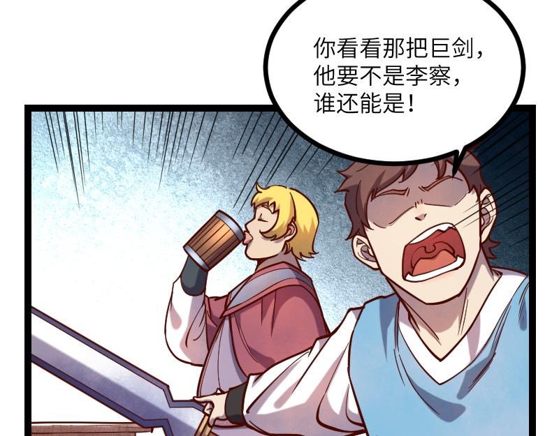 第41话 真假李察73