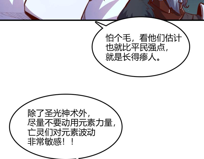 第60话亡灵大军9