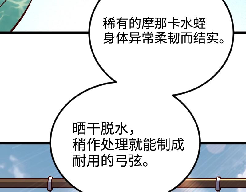 第21话 秘密30