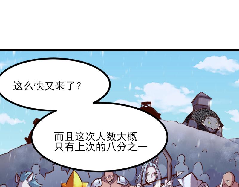 第51话 攻城二番战4