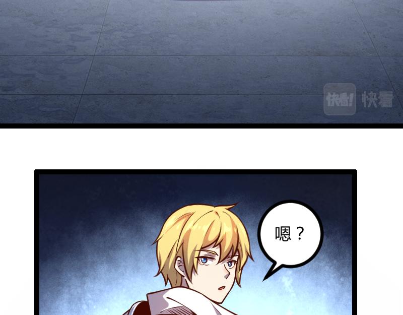 第44话 特殊体质71