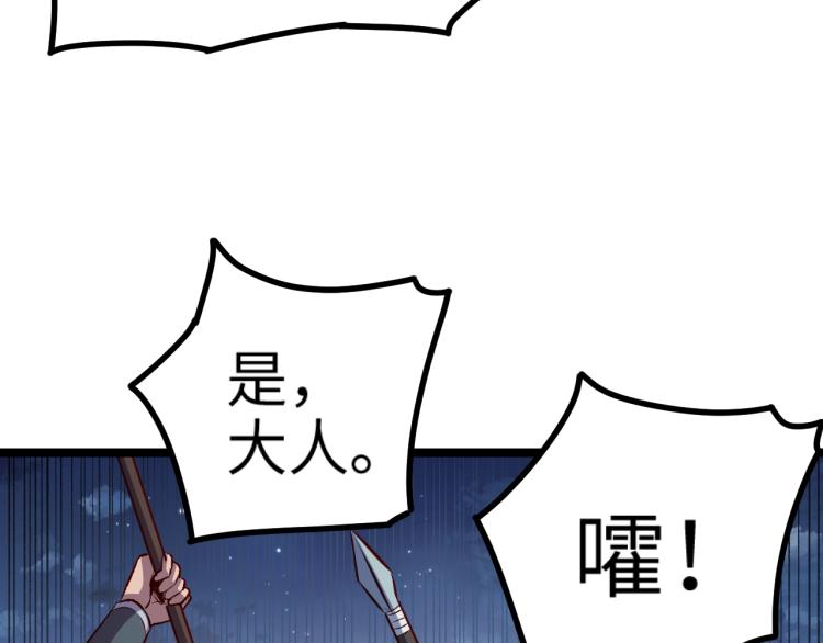 第15话 熊人袭击矮人？78