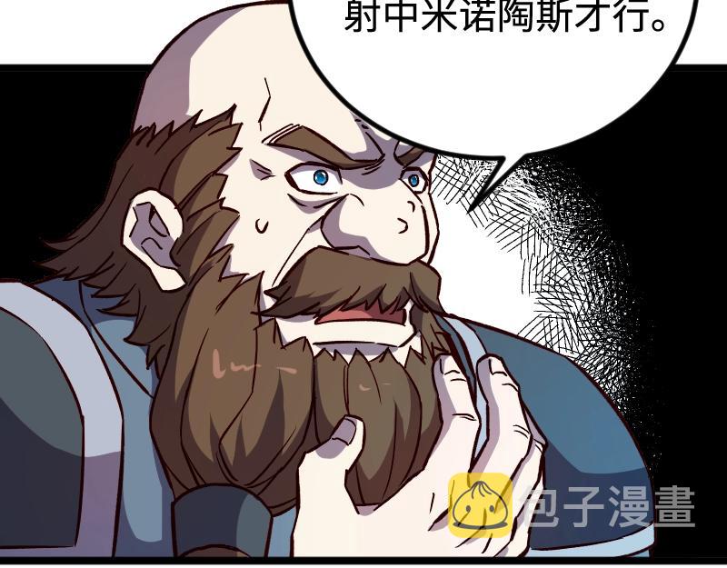 第19话 妙计？41