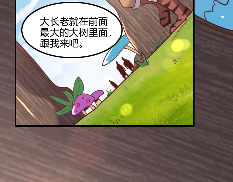 第72话 迟暮大森林30