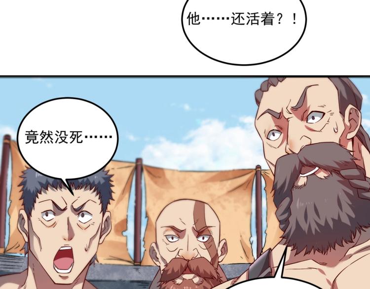 第2话 贵族vs蛮人51