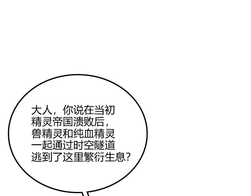 第72话 迟暮大森林85