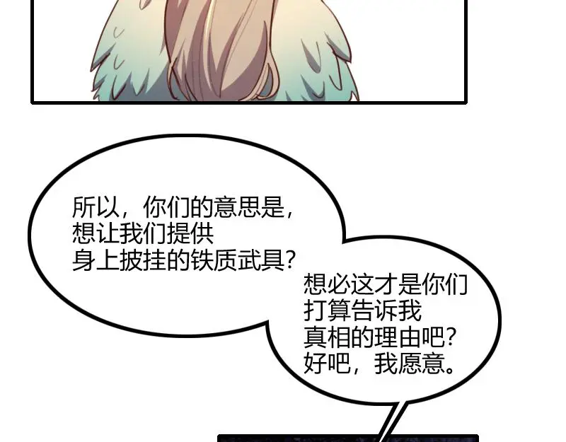 第78话 邪化泰坦69