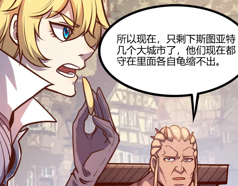 第54话 内部机密88