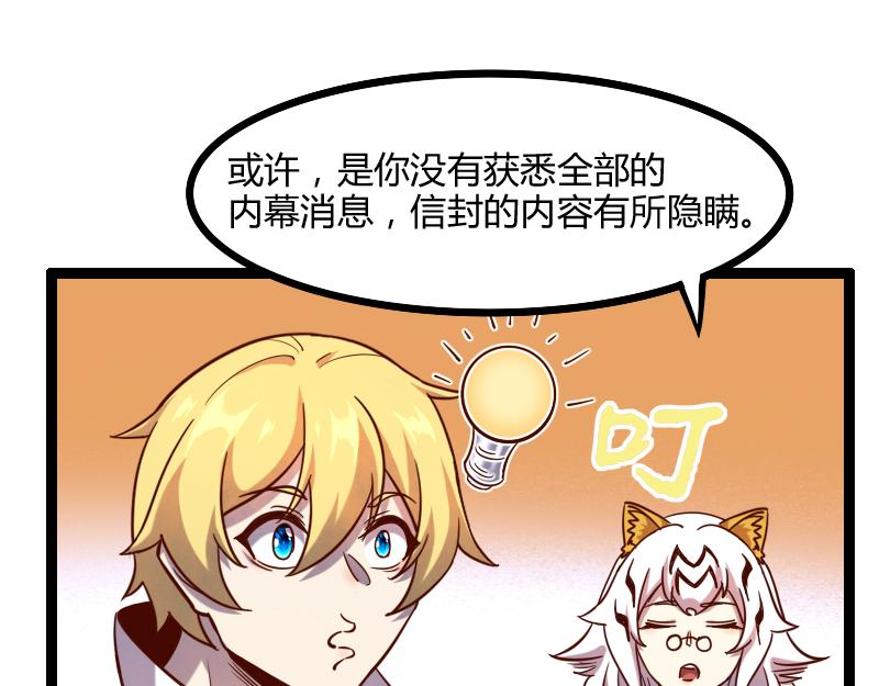第44话 特殊体质46
