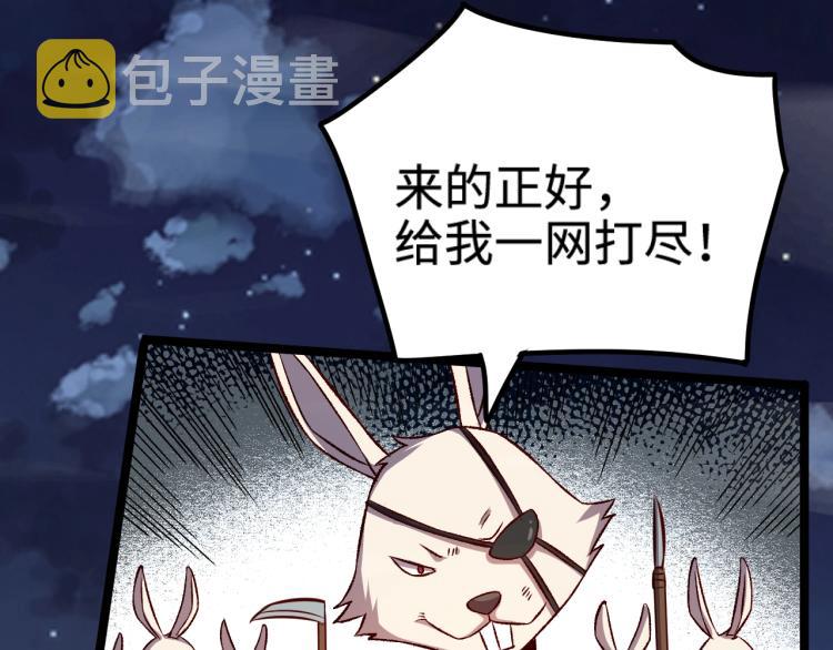 第16话 偷袭矮人堡54