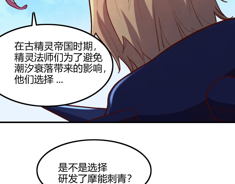 第70话 兽精灵26