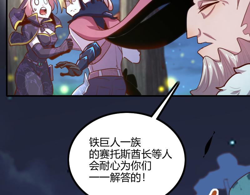 第77话 泰坦的死敌26