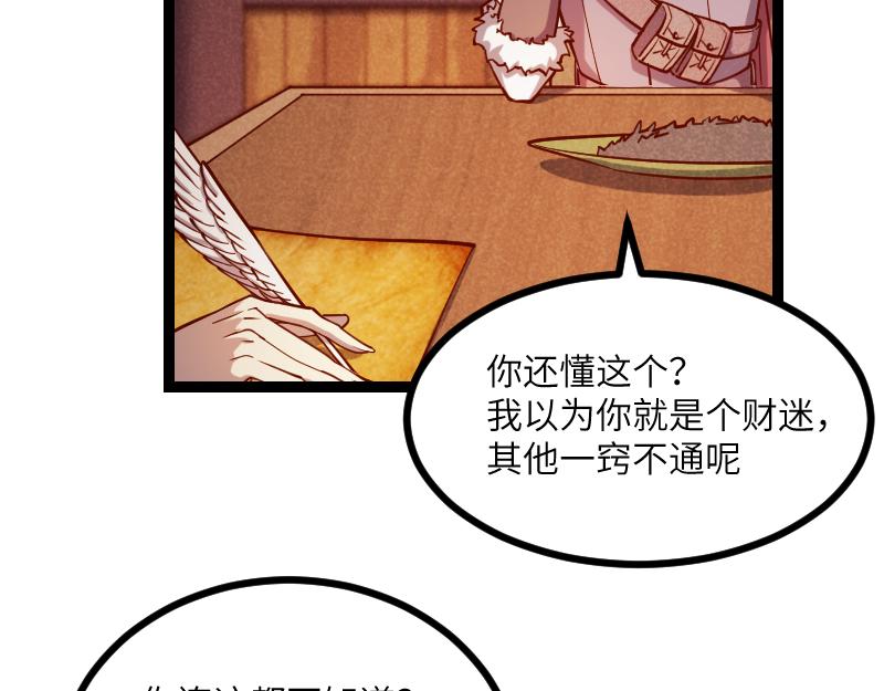 第36话 迎战重骑兵19