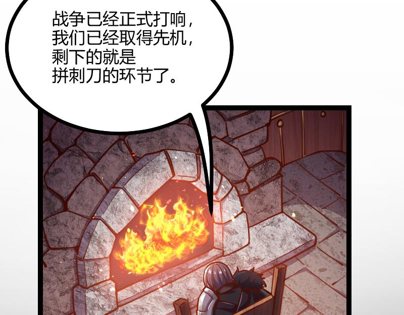第56话巨石攻城91