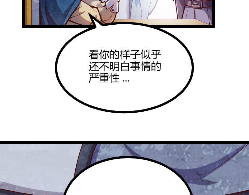 第57话中计99