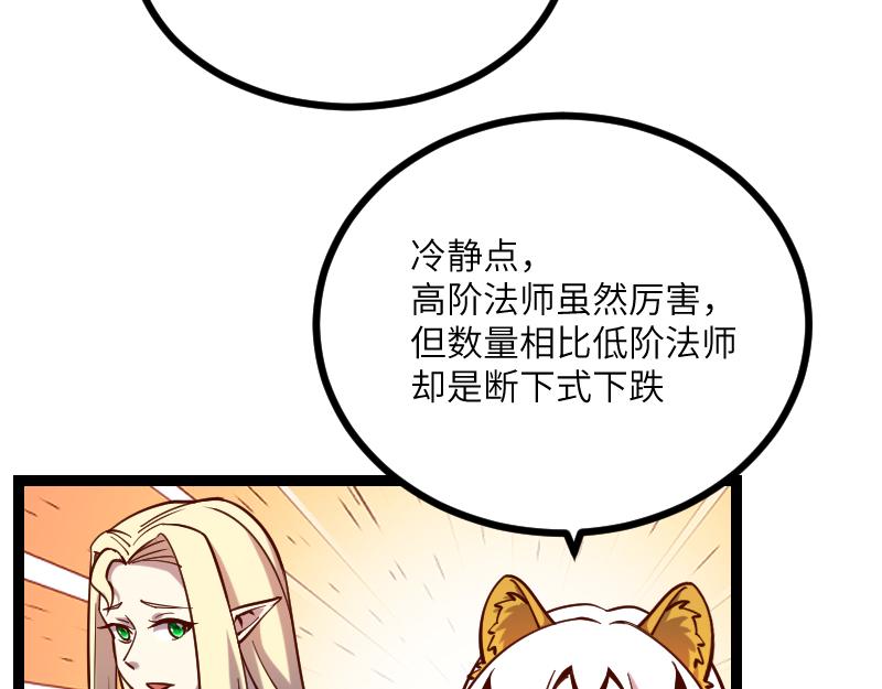第36话 迎战重骑兵15