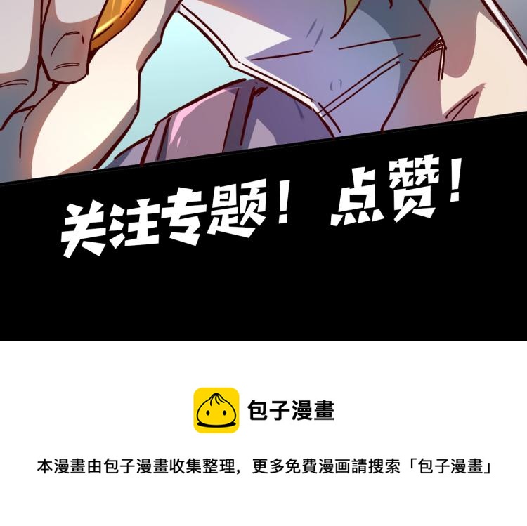 我是异世界最强领主！即将上线！6
