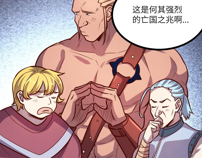 第43话 假李察的真实身份98