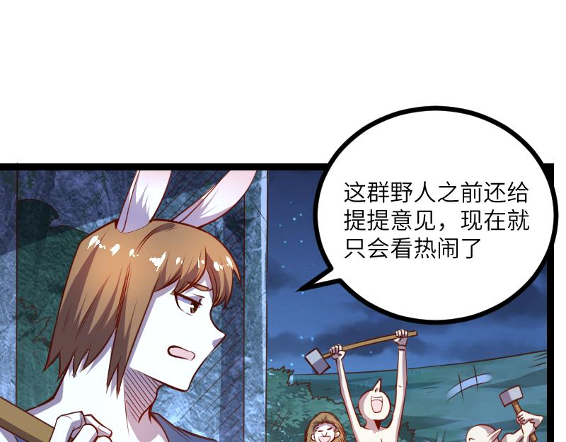 第35话 棕熊咆哮34