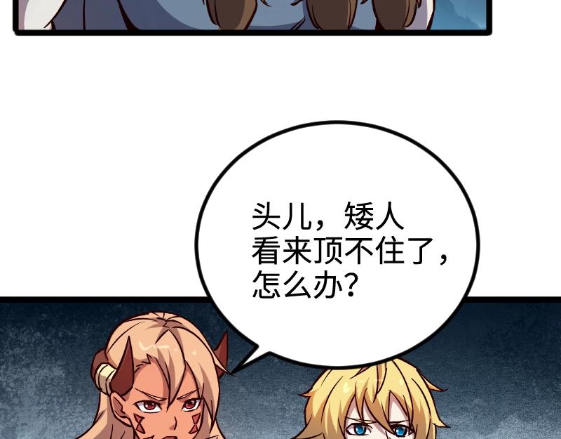 第19话 妙计？64