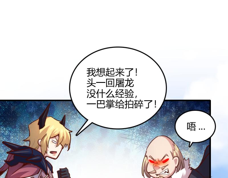 第65话龙晶73