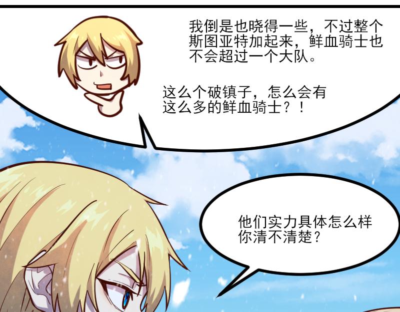 第50话 鲜血骑士91