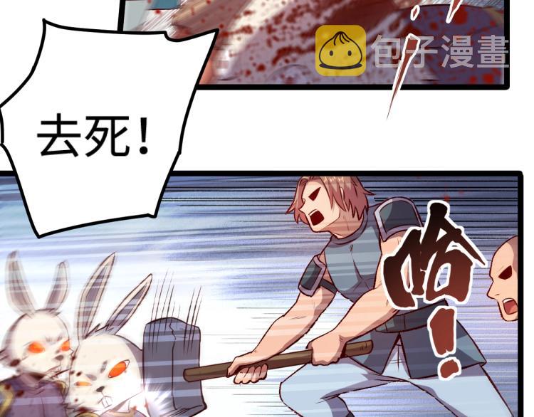 第16话 偷袭矮人堡67
