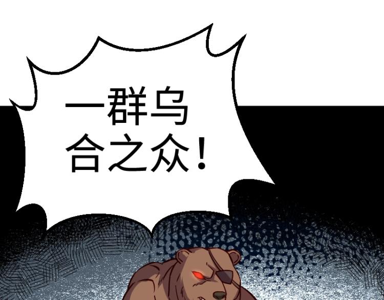 第17话 刷经验52