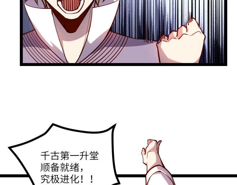 第33话 曦光阶37