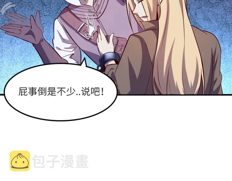 第45话 不为人知的身份102