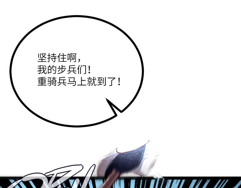 第37话 领主vs团长49