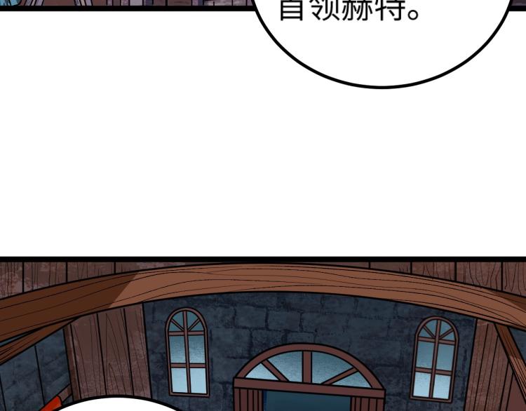 第9话 半人马氏族88