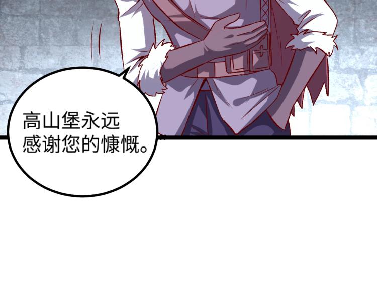 第10话 敌从北方来14