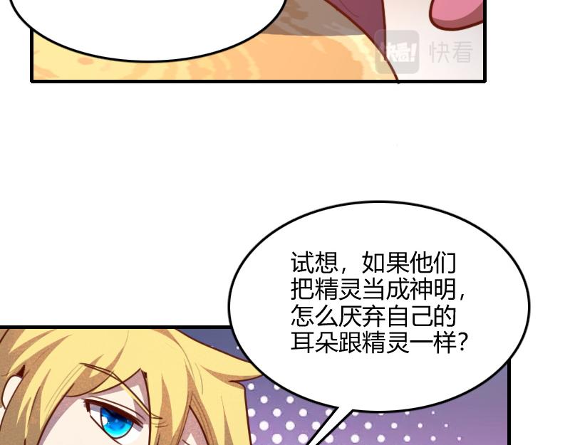 第72话 迟暮大森林92