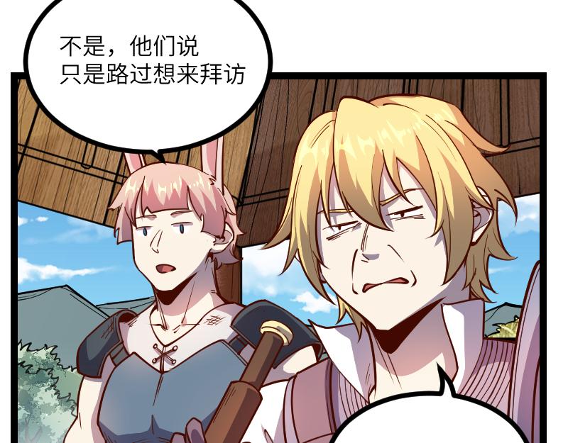 第31话 驯龙人32