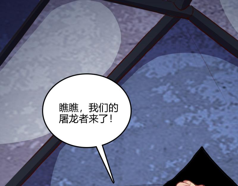 第65话龙晶55