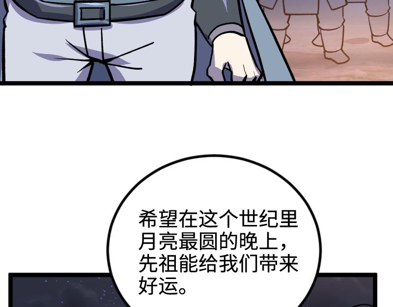 第26话 破敌95