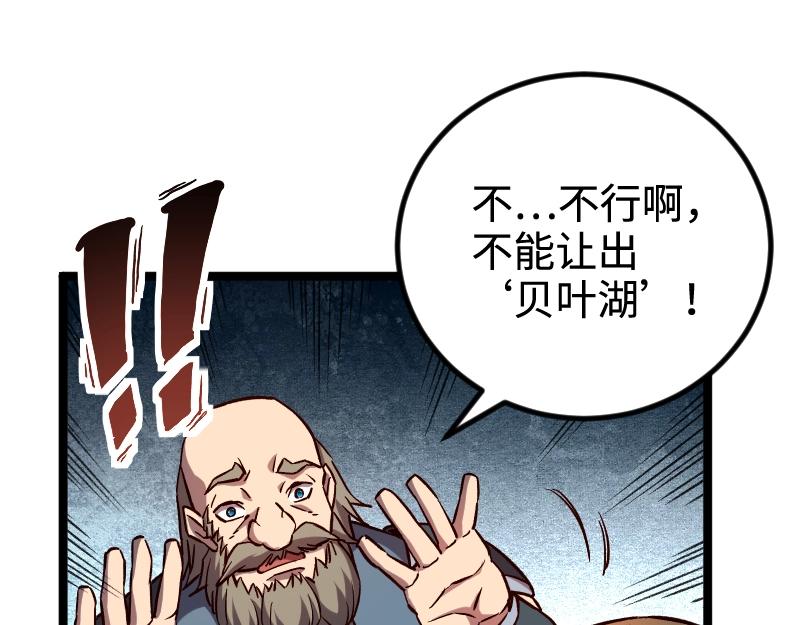 第21话 秘密73